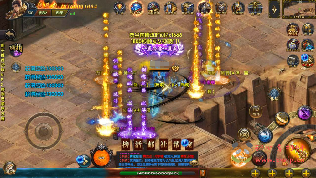 图片[14]|A-588  三职业传奇【白日门传奇之封神修真附带明文】+Win服务端源码+视频架设教程+修真+魔娃+战鼓+魂盾+脚印+配套GM网页后台+安卓苹果IOS双端|醉心素材|手游源码|端游源码|资源教程|工具分享|免费源码