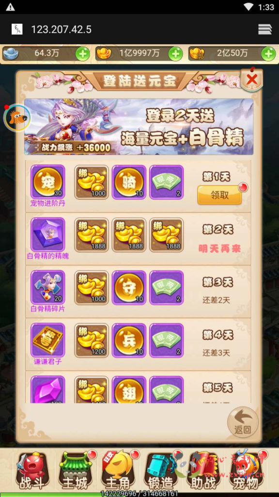 图片[11]|H-127  [H5] 大圣轮回换皮【轮回西游大圣西游之雷神西游】+Linux服务端源码+视频架设教程+配套GM网页授权后台工具|醉心素材|手游源码|端游源码|资源教程|工具分享|免费源码