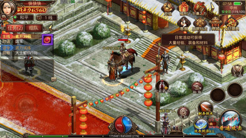 图片[6]|A-589  传奇手游【传世手游之斗帝传世】+Linux服务端源码+视频架设教程+多功能GM网页授权物品后台+苹果IOS安卓双端|醉心素材|手游源码|端游源码|资源教程|工具分享|免费源码