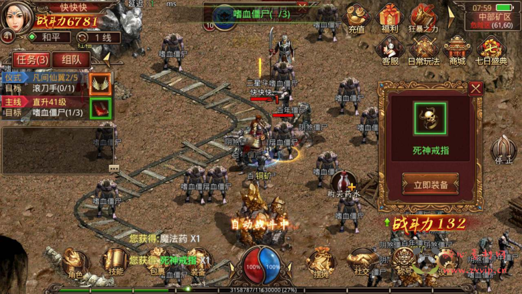 图片[7]|A-589  传奇手游【传世手游之斗帝传世】+Linux服务端源码+视频架设教程+多功能GM网页授权物品后台+苹果IOS安卓双端|醉心素材|手游源码|端游源码|资源教程|工具分享|免费源码