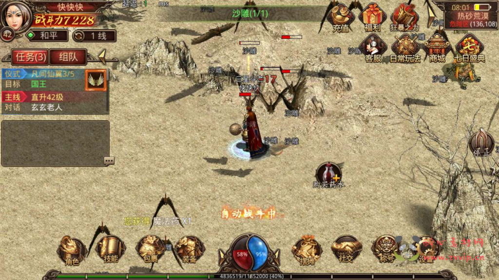 图片[9]|A-589  传奇手游【传世手游之斗帝传世】+Linux服务端源码+视频架设教程+多功能GM网页授权物品后台+苹果IOS安卓双端|醉心素材|手游源码|端游源码|资源教程|工具分享|免费源码