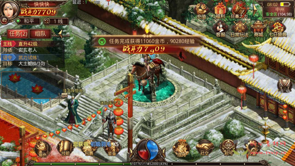 图片[10]|A-589  传奇手游【传世手游之斗帝传世】+Linux服务端源码+视频架设教程+多功能GM网页授权物品后台+苹果IOS安卓双端|醉心素材|手游源码|端游源码|资源教程|工具分享|免费源码