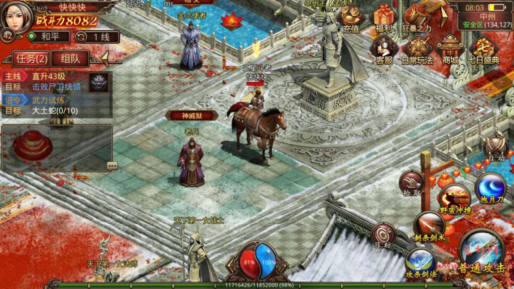 图片[11]|A-589  传奇手游【传世手游之斗帝传世】+Linux服务端源码+视频架设教程+多功能GM网页授权物品后台+苹果IOS安卓双端|醉心素材|手游源码|端游源码|资源教程|工具分享|免费源码