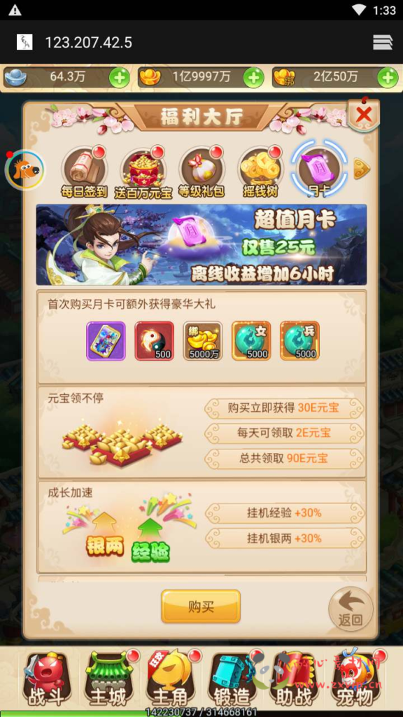 图片[13]|H-127  [H5] 大圣轮回换皮【轮回西游大圣西游之雷神西游】+Linux服务端源码+视频架设教程+配套GM网页授权后台工具|醉心素材|手游源码|端游源码|资源教程|工具分享|免费源码