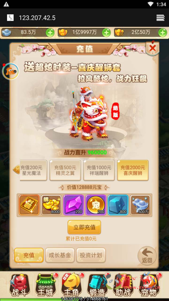 图片[14]|H-127  [H5] 大圣轮回换皮【轮回西游大圣西游之雷神西游】+Linux服务端源码+视频架设教程+配套GM网页授权后台工具|醉心素材|手游源码|端游源码|资源教程|工具分享|免费源码