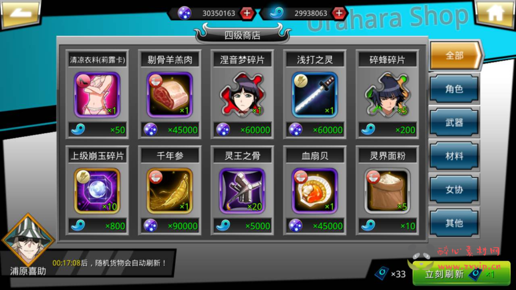 图片[30]|A-590  横版格斗手游【新死神觉醒之无限纷争】+Linux手工服务端源码+视频教程+完整GM网页授权后台工具+安卓端|醉心素材|手游源码|端游源码|资源教程|工具分享|免费源码