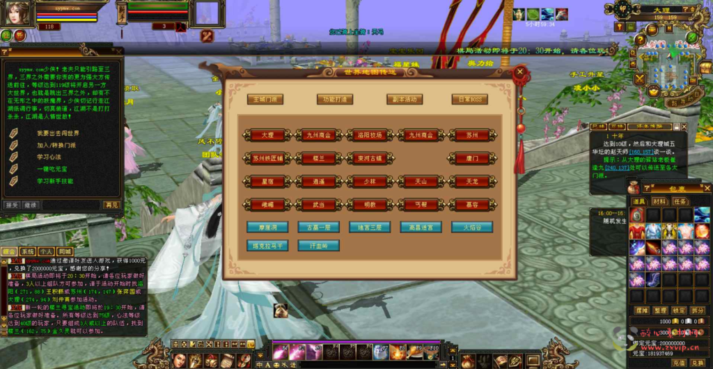 图片[2]|D-106 [端游]【新天龙八部3永恒经典之永生劫初章】+Linux服务端源码+视频架设教程+完整PC客户端+配套GM工具|醉心素材|手游源码|端游源码|资源教程|工具分享|免费源码