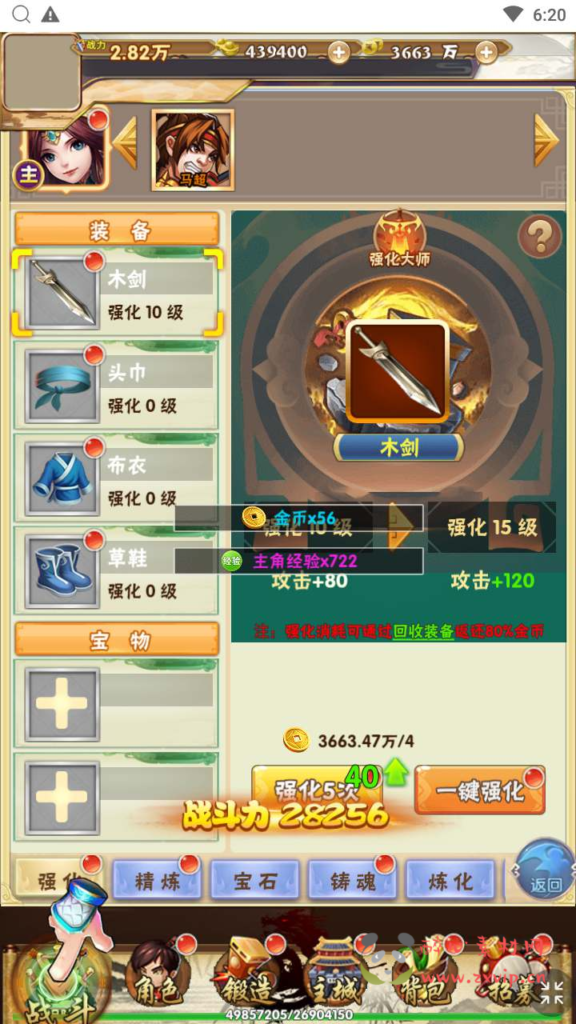 图片[2]|H-131  闯关回合手游【天地决H5】+Linux服务端源码+视频架设教程+配套GM网页授权后台工具|醉心素材|手游源码|端游源码|资源教程|工具分享|免费源码