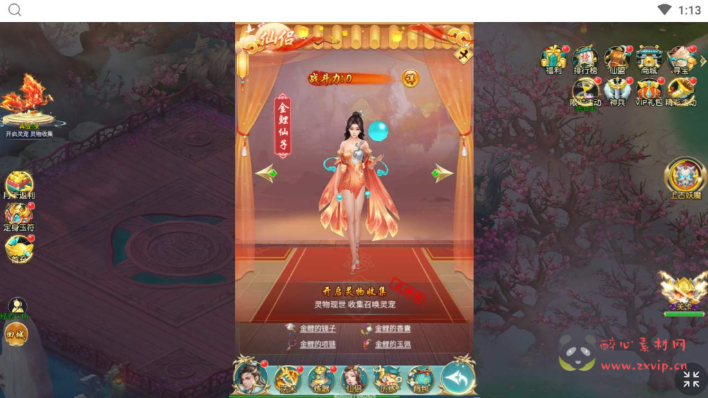 图片[5]|H-126  [H5]仙侠手游【御剑伏魔录】+Win服务端源码+视频架设教程+新版多功能GM网页授权后台|醉心素材|手游源码|端游源码|资源教程|工具分享|免费源码