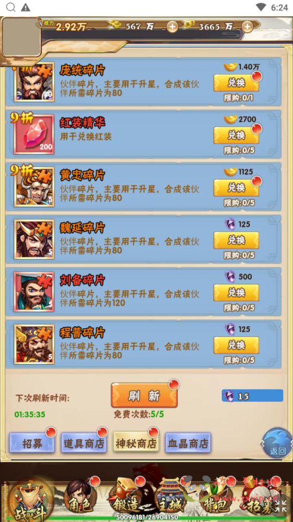 图片[5]|H-131  闯关回合手游【天地决H5】+Linux服务端源码+视频架设教程+配套GM网页授权后台工具|醉心素材|手游源码|端游源码|资源教程|工具分享|免费源码