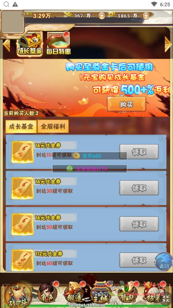 图片[6]|H-131  闯关回合手游【天地决H5】+Linux服务端源码+视频架设教程+配套GM网页授权后台工具|醉心素材|手游源码|端游源码|资源教程|工具分享|免费源码