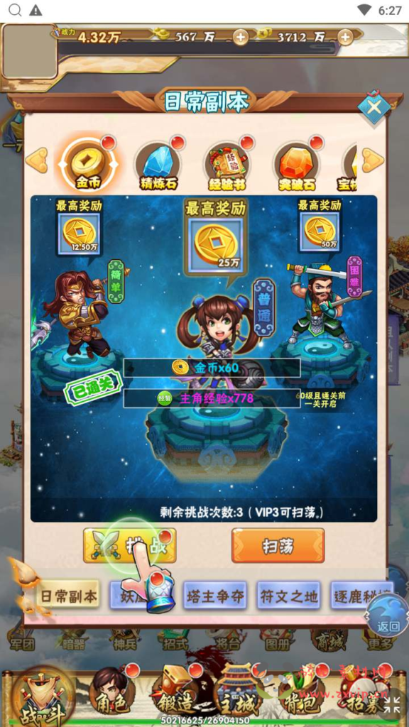 图片[9]|H-131  闯关回合手游【天地决H5】+Linux服务端源码+视频架设教程+配套GM网页授权后台工具|醉心素材|手游源码|端游源码|资源教程|工具分享|免费源码