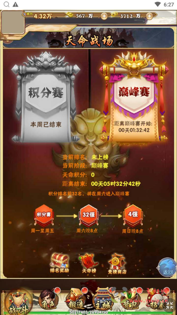 图片[10]|H-131  闯关回合手游【天地决H5】+Linux服务端源码+视频架设教程+配套GM网页授权后台工具|醉心素材|手游源码|端游源码|资源教程|工具分享|免费源码