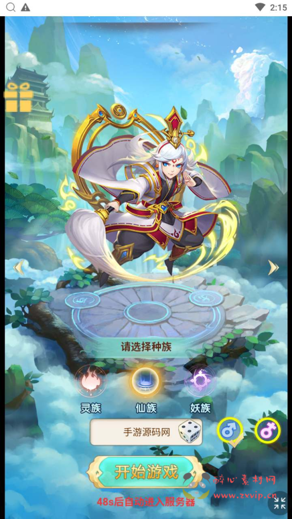 图片[2]|H-132  大圣轮回换皮H5【轮回西游大圣西游之梦幻情天】+Linux服务端源码+视频架设教程+配套GM网页多功能后台工具|醉心素材|手游源码|端游源码|资源教程|工具分享|免费源码