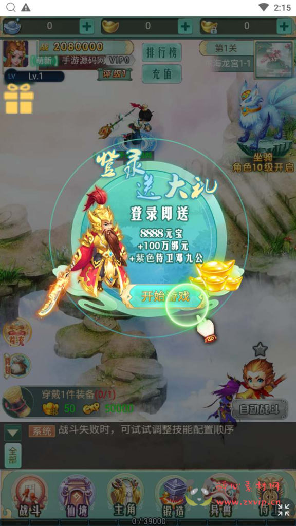 图片[3]|H-132  大圣轮回换皮H5【轮回西游大圣西游之梦幻情天】+Linux服务端源码+视频架设教程+配套GM网页多功能后台工具|醉心素材|手游源码|端游源码|资源教程|工具分享|免费源码