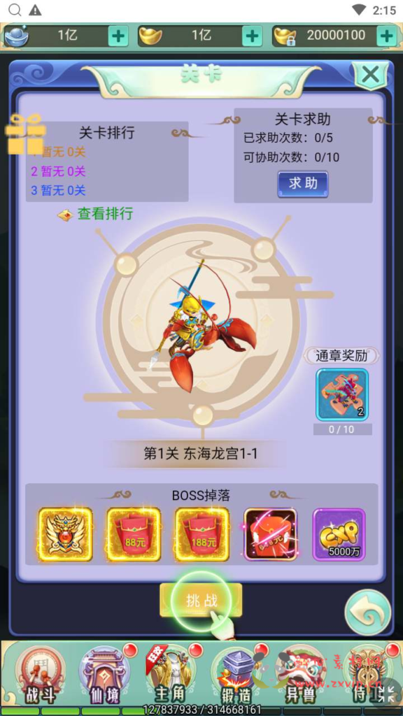 图片[4]|H-132  大圣轮回换皮H5【轮回西游大圣西游之梦幻情天】+Linux服务端源码+视频架设教程+配套GM网页多功能后台工具|醉心素材|手游源码|端游源码|资源教程|工具分享|免费源码