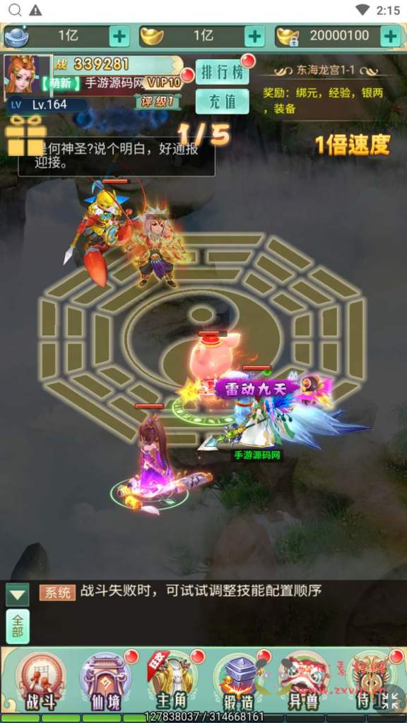 图片[5]|H-132  大圣轮回换皮H5【轮回西游大圣西游之梦幻情天】+Linux服务端源码+视频架设教程+配套GM网页多功能后台工具|醉心素材|手游源码|端游源码|资源教程|工具分享|免费源码