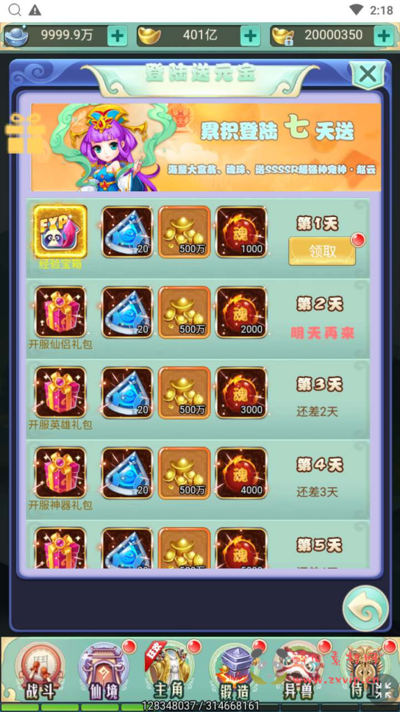 图片[9]|H-132  大圣轮回换皮H5【轮回西游大圣西游之梦幻情天】+Linux服务端源码+视频架设教程+配套GM网页多功能后台工具|醉心素材|手游源码|端游源码|资源教程|工具分享|免费源码