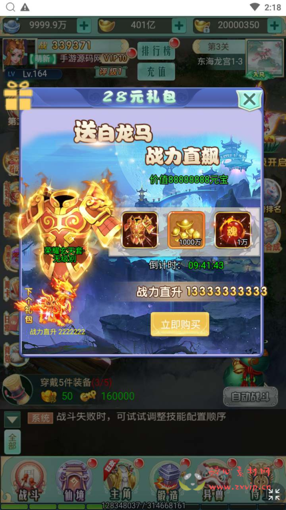 图片[10]|H-132  大圣轮回换皮H5【轮回西游大圣西游之梦幻情天】+Linux服务端源码+视频架设教程+配套GM网页多功能后台工具|醉心素材|手游源码|端游源码|资源教程|工具分享|免费源码