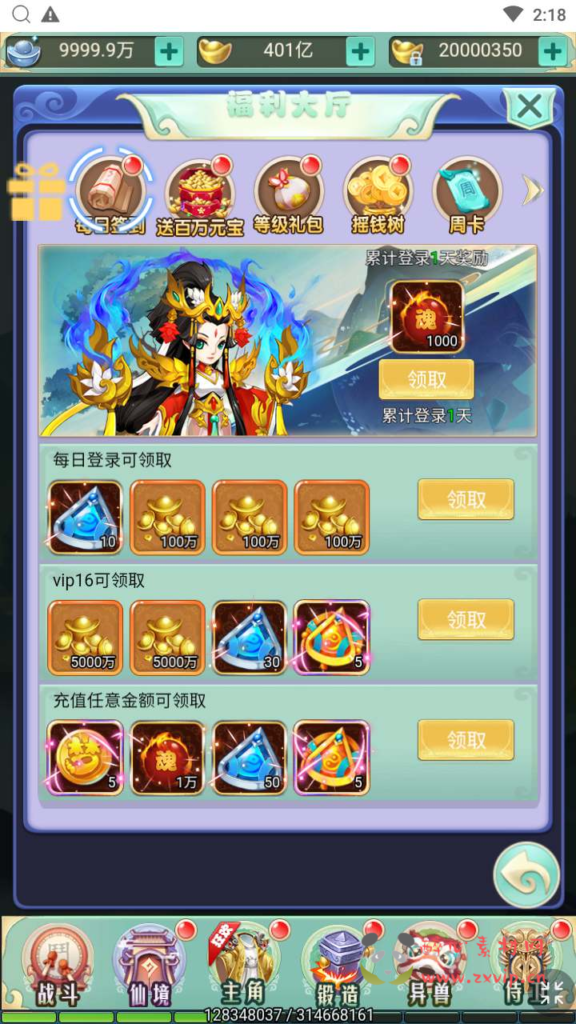 图片[11]|H-132  大圣轮回换皮H5【轮回西游大圣西游之梦幻情天】+Linux服务端源码+视频架设教程+配套GM网页多功能后台工具|醉心素材|手游源码|端游源码|资源教程|工具分享|免费源码