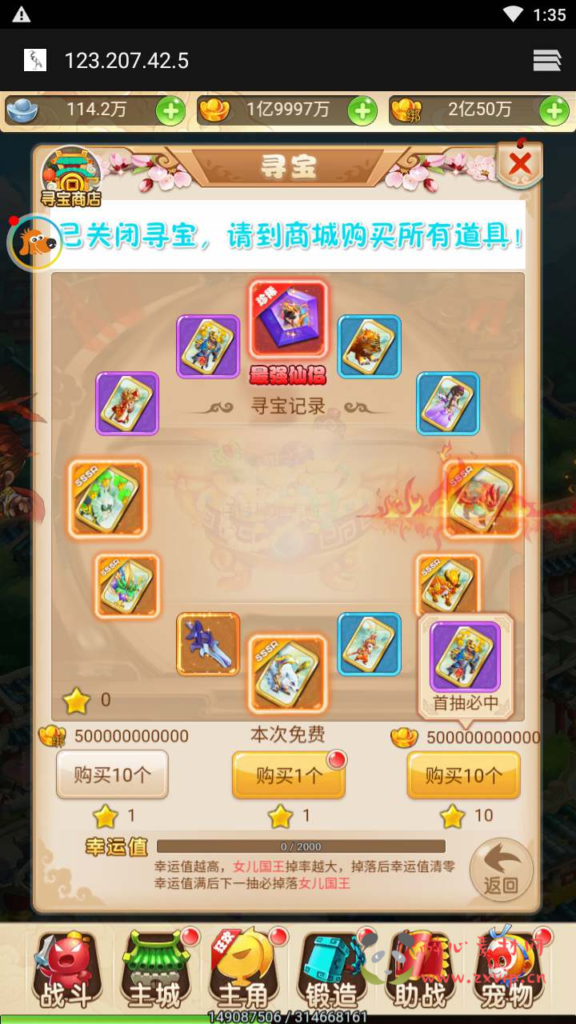 图片[18]|H-127  [H5] 大圣轮回换皮【轮回西游大圣西游之雷神西游】+Linux服务端源码+视频架设教程+配套GM网页授权后台工具|醉心素材|手游源码|端游源码|资源教程|工具分享|免费源码