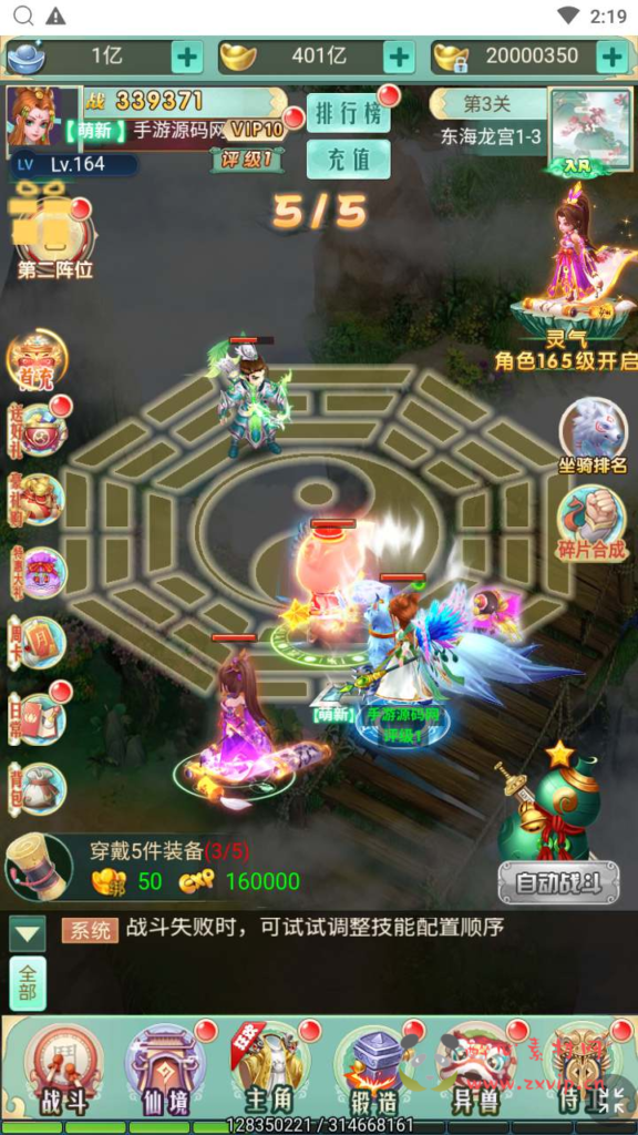 图片[13]|H-132  大圣轮回换皮H5【轮回西游大圣西游之梦幻情天】+Linux服务端源码+视频架设教程+配套GM网页多功能后台工具|醉心素材|手游源码|端游源码|资源教程|工具分享|免费源码