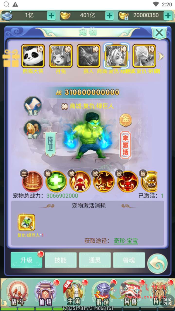 图片[19]|H-132  大圣轮回换皮H5【轮回西游大圣西游之梦幻情天】+Linux服务端源码+视频架设教程+配套GM网页多功能后台工具|醉心素材|手游源码|端游源码|资源教程|工具分享|免费源码