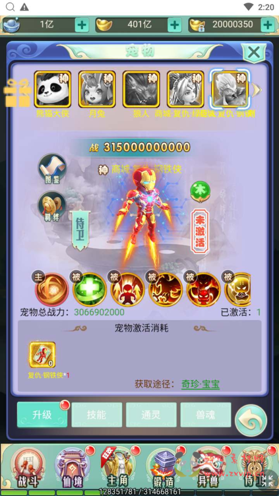 图片[20]|H-132  大圣轮回换皮H5【轮回西游大圣西游之梦幻情天】+Linux服务端源码+视频架设教程+配套GM网页多功能后台工具|醉心素材|手游源码|端游源码|资源教程|工具分享|免费源码