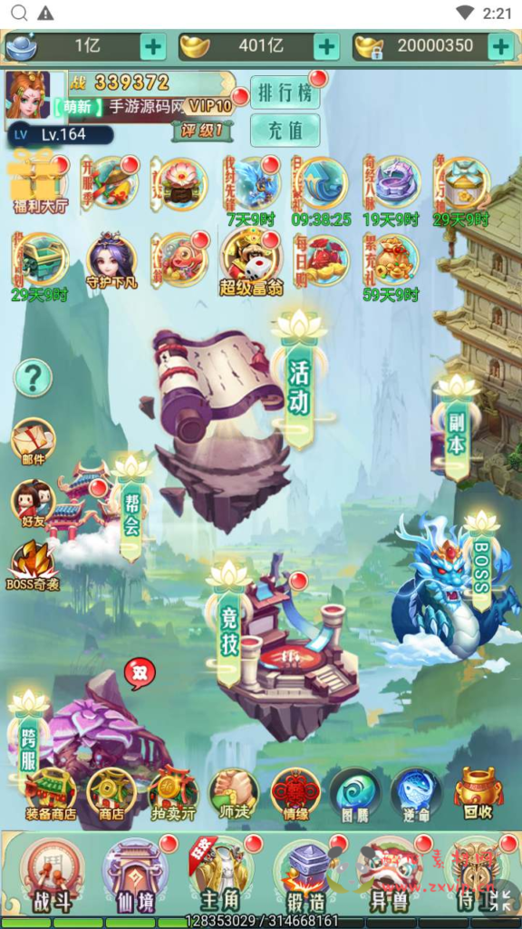 图片[21]|H-132  大圣轮回换皮H5【轮回西游大圣西游之梦幻情天】+Linux服务端源码+视频架设教程+配套GM网页多功能后台工具|醉心素材|手游源码|端游源码|资源教程|工具分享|免费源码