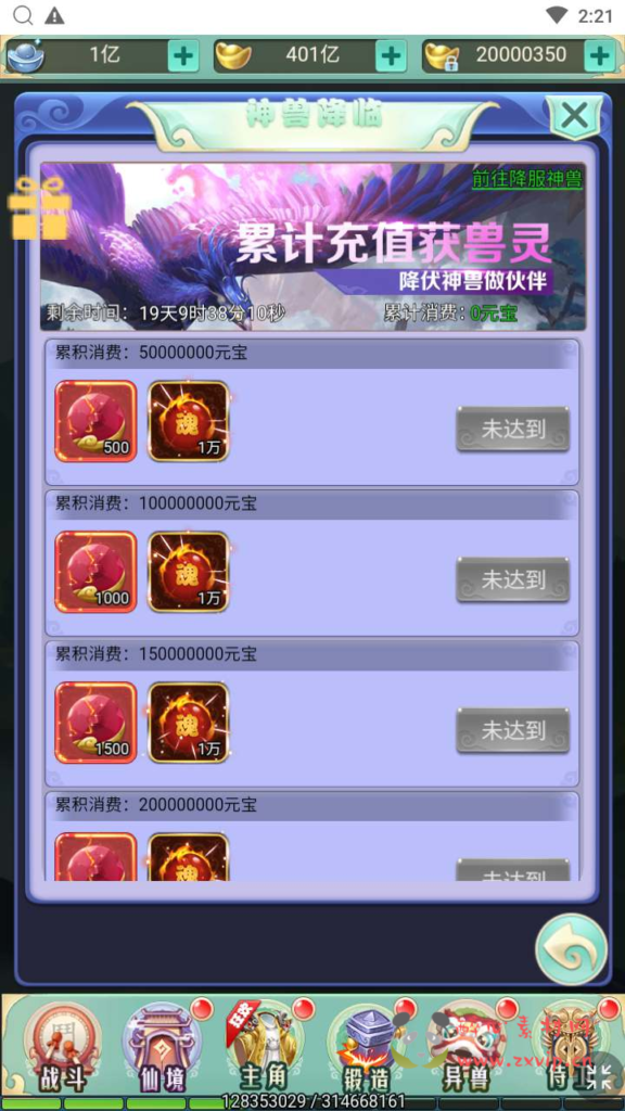 图片[23]|H-132  大圣轮回换皮H5【轮回西游大圣西游之梦幻情天】+Linux服务端源码+视频架设教程+配套GM网页多功能后台工具|醉心素材|手游源码|端游源码|资源教程|工具分享|免费源码