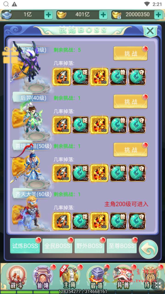 图片[24]|H-132  大圣轮回换皮H5【轮回西游大圣西游之梦幻情天】+Linux服务端源码+视频架设教程+配套GM网页多功能后台工具|醉心素材|手游源码|端游源码|资源教程|工具分享|免费源码