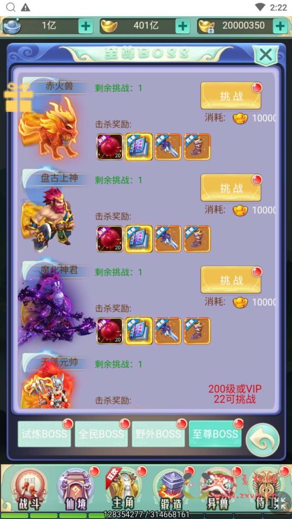 图片[25]|H-132  大圣轮回换皮H5【轮回西游大圣西游之梦幻情天】+Linux服务端源码+视频架设教程+配套GM网页多功能后台工具|醉心素材|手游源码|端游源码|资源教程|工具分享|免费源码