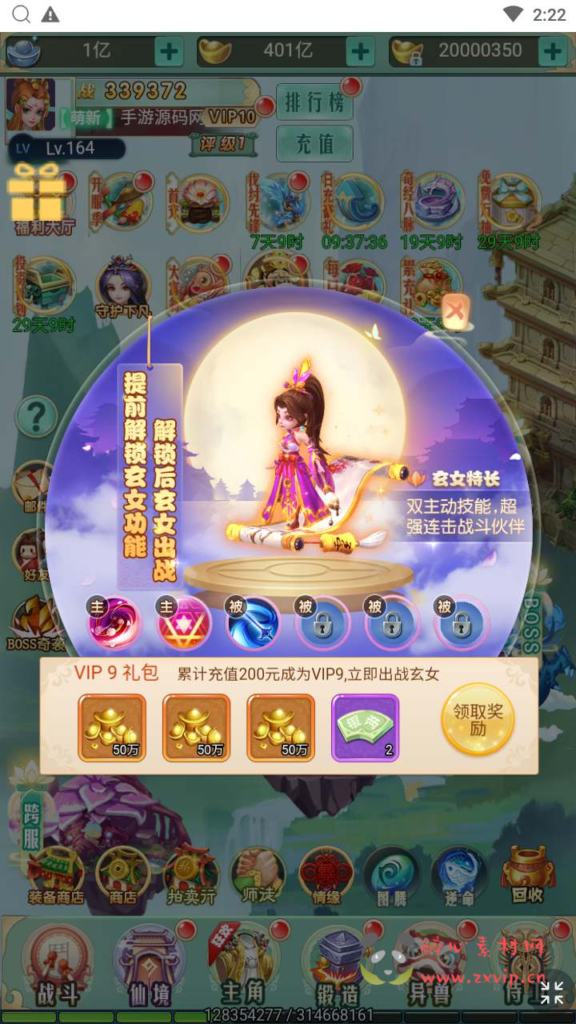 图片[26]|H-132  大圣轮回换皮H5【轮回西游大圣西游之梦幻情天】+Linux服务端源码+视频架设教程+配套GM网页多功能后台工具|醉心素材|手游源码|端游源码|资源教程|工具分享|免费源码