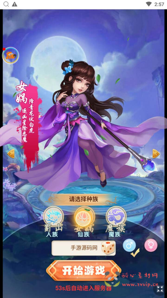 图片[2]|H-133  大圣轮回换皮H5【轮回西游大圣西游之仙剑情缘】+Linux服务端源码+视频架设教程+配套GM网页多功能后台工具|醉心素材|手游源码|端游源码|资源教程|工具分享|免费源码