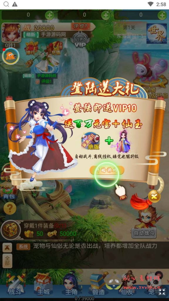 图片[3]|H-133  大圣轮回换皮H5【轮回西游大圣西游之仙剑情缘】+Linux服务端源码+视频架设教程+配套GM网页多功能后台工具|醉心素材|手游源码|端游源码|资源教程|工具分享|免费源码