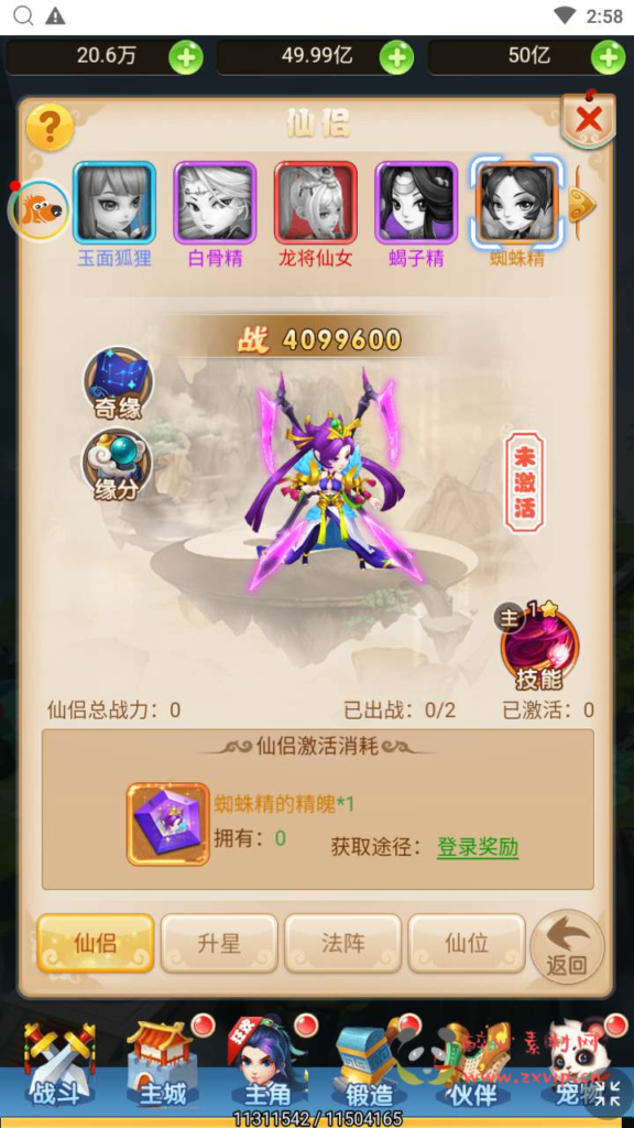 图片[6]|H-133  大圣轮回换皮H5【轮回西游大圣西游之仙剑情缘】+Linux服务端源码+视频架设教程+配套GM网页多功能后台工具|醉心素材|手游源码|端游源码|资源教程|工具分享|免费源码