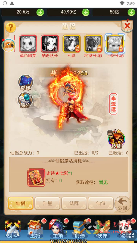 图片[7]|H-133  大圣轮回换皮H5【轮回西游大圣西游之仙剑情缘】+Linux服务端源码+视频架设教程+配套GM网页多功能后台工具|醉心素材|手游源码|端游源码|资源教程|工具分享|免费源码