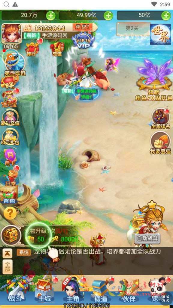 图片[9]|H-133  大圣轮回换皮H5【轮回西游大圣西游之仙剑情缘】+Linux服务端源码+视频架设教程+配套GM网页多功能后台工具|醉心素材|手游源码|端游源码|资源教程|工具分享|免费源码