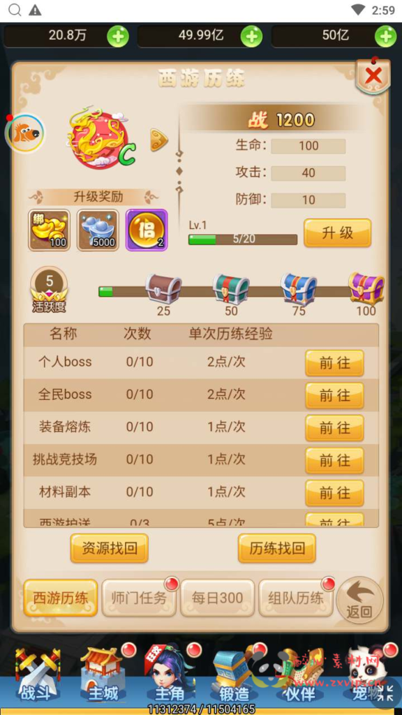 图片[11]|H-133  大圣轮回换皮H5【轮回西游大圣西游之仙剑情缘】+Linux服务端源码+视频架设教程+配套GM网页多功能后台工具|醉心素材|手游源码|端游源码|资源教程|工具分享|免费源码