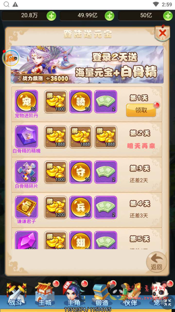 图片[13]|H-133  大圣轮回换皮H5【轮回西游大圣西游之仙剑情缘】+Linux服务端源码+视频架设教程+配套GM网页多功能后台工具|醉心素材|手游源码|端游源码|资源教程|工具分享|免费源码