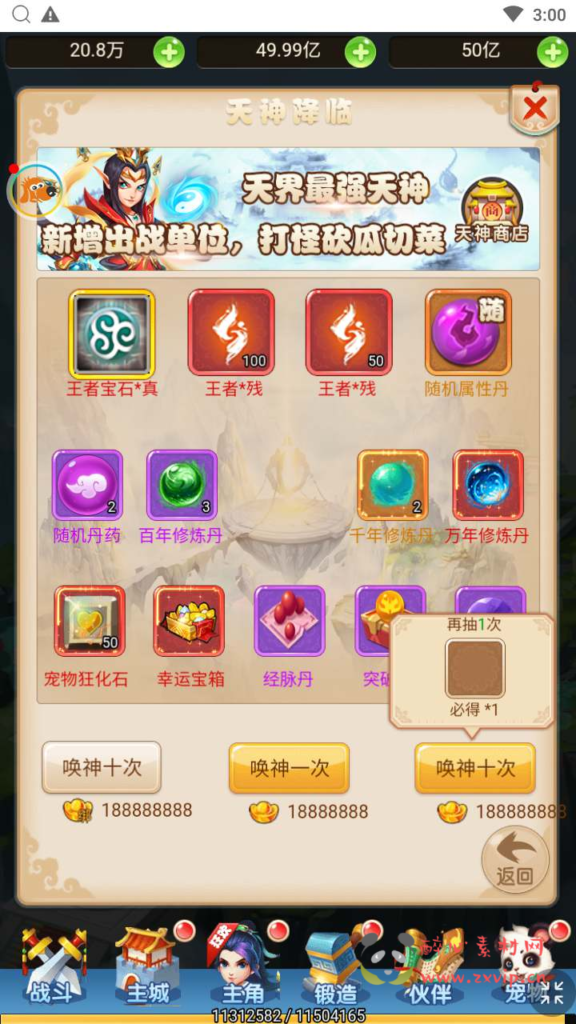 图片[16]|H-133  大圣轮回换皮H5【轮回西游大圣西游之仙剑情缘】+Linux服务端源码+视频架设教程+配套GM网页多功能后台工具|醉心素材|手游源码|端游源码|资源教程|工具分享|免费源码