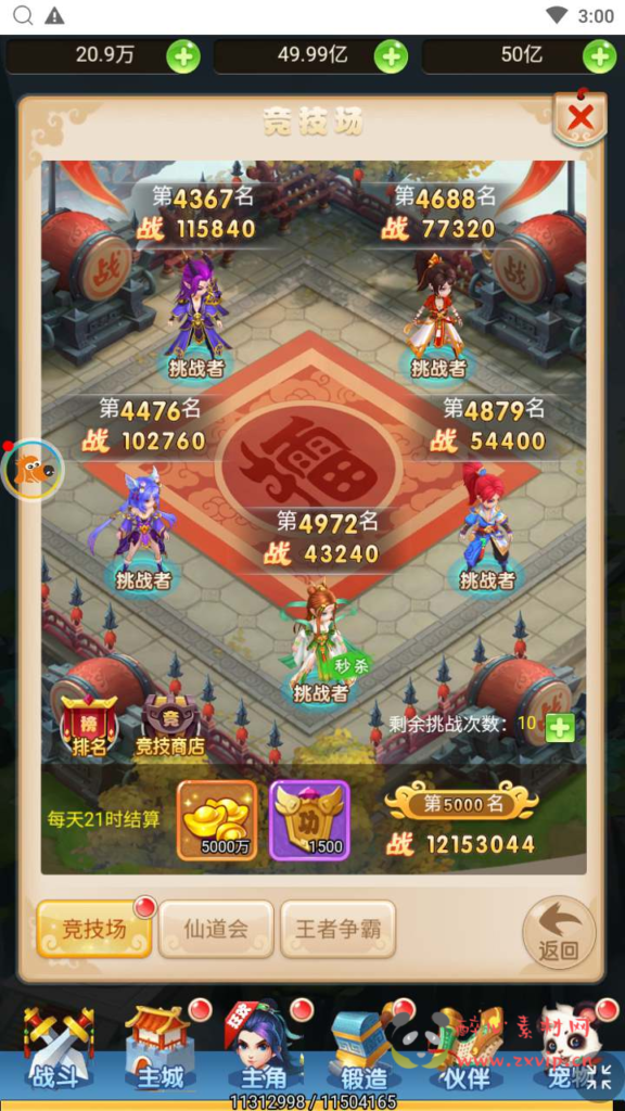 图片[18]|H-133  大圣轮回换皮H5【轮回西游大圣西游之仙剑情缘】+Linux服务端源码+视频架设教程+配套GM网页多功能后台工具|醉心素材|手游源码|端游源码|资源教程|工具分享|免费源码