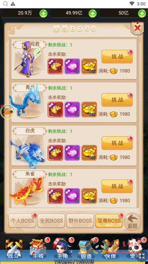 图片[19]|H-133  大圣轮回换皮H5【轮回西游大圣西游之仙剑情缘】+Linux服务端源码+视频架设教程+配套GM网页多功能后台工具|醉心素材|手游源码|端游源码|资源教程|工具分享|免费源码