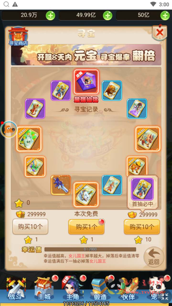 图片[20]|H-133  大圣轮回换皮H5【轮回西游大圣西游之仙剑情缘】+Linux服务端源码+视频架设教程+配套GM网页多功能后台工具|醉心素材|手游源码|端游源码|资源教程|工具分享|免费源码