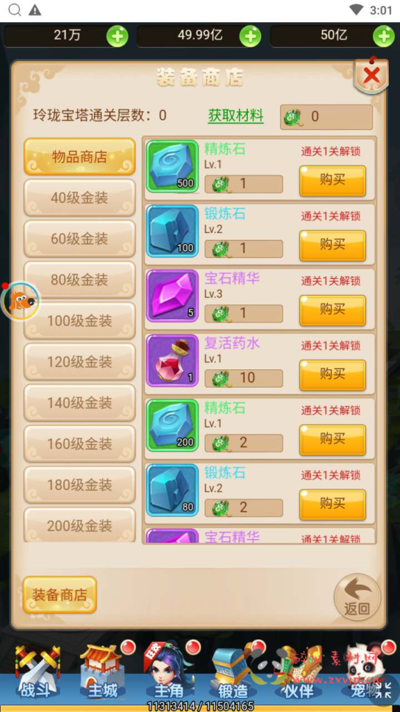 图片[22]|H-133  大圣轮回换皮H5【轮回西游大圣西游之仙剑情缘】+Linux服务端源码+视频架设教程+配套GM网页多功能后台工具|醉心素材|手游源码|端游源码|资源教程|工具分享|免费源码