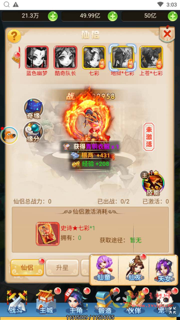 图片[23]|H-133  大圣轮回换皮H5【轮回西游大圣西游之仙剑情缘】+Linux服务端源码+视频架设教程+配套GM网页多功能后台工具|醉心素材|手游源码|端游源码|资源教程|工具分享|免费源码