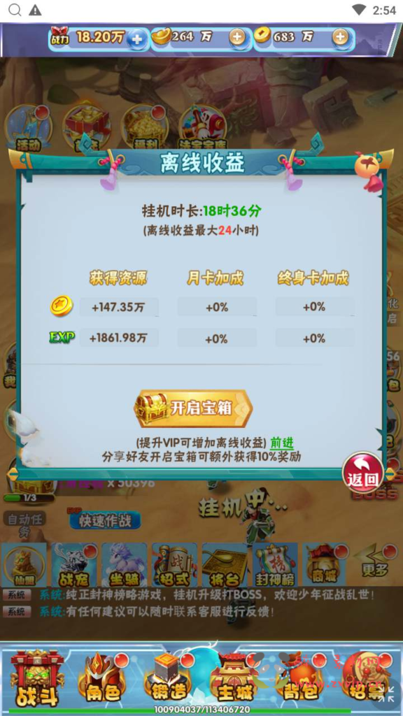 图片[2]|H-134  回合闯关H5游戏【经典西游之主宰无双】+Win服务端源码+视频架设教程+开放多区+开放跨服+新版多功能GM网页授权后台|醉心素材|手游源码|端游源码|资源教程|工具分享|免费源码