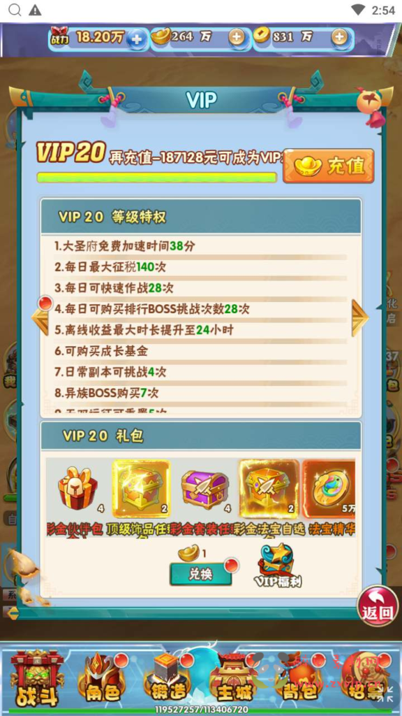 图片[3]|H-134  回合闯关H5游戏【经典西游之主宰无双】+Win服务端源码+视频架设教程+开放多区+开放跨服+新版多功能GM网页授权后台|醉心素材|手游源码|端游源码|资源教程|工具分享|免费源码