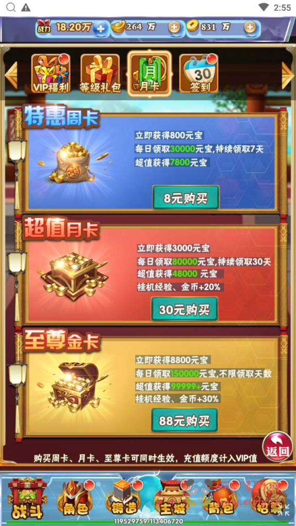 图片[6]|H-134  回合闯关H5游戏【经典西游之主宰无双】+Win服务端源码+视频架设教程+开放多区+开放跨服+新版多功能GM网页授权后台|醉心素材|手游源码|端游源码|资源教程|工具分享|免费源码