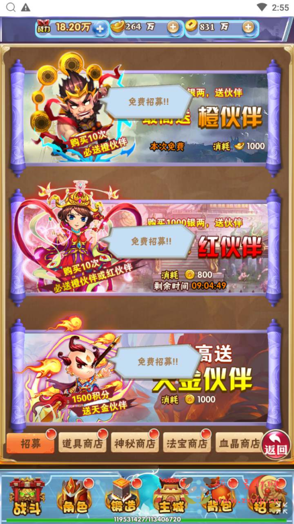 图片[8]|H-134  回合闯关H5游戏【经典西游之主宰无双】+Win服务端源码+视频架设教程+开放多区+开放跨服+新版多功能GM网页授权后台|醉心素材|手游源码|端游源码|资源教程|工具分享|免费源码